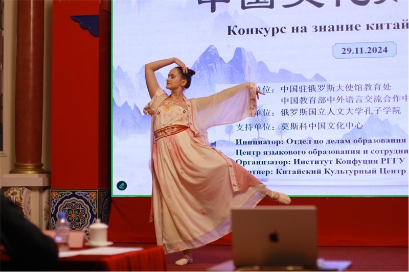 參賽選手表演漢唐舞蹈。 俄羅斯國立人文大學(xué)孔子學(xué)院供圖