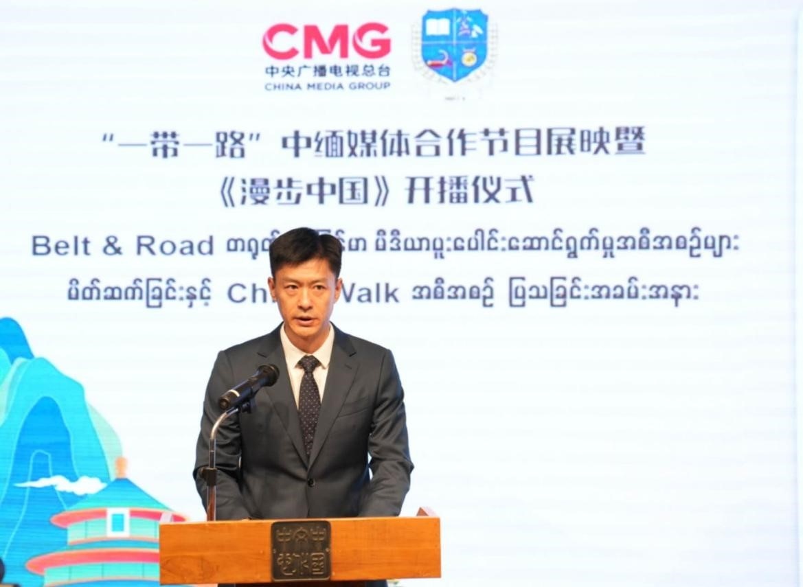 中國駐緬甸大使館公參鄭志宏發(fā)表致辭。主辦方供圖