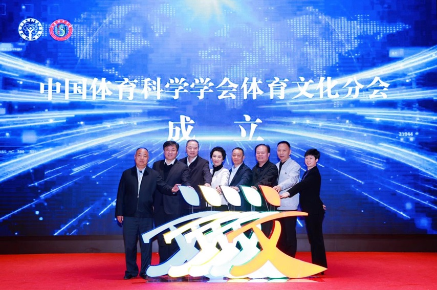 與會嘉賓共同點亮體育文化之“光”，為中國體育科學(xué)學(xué)會體育文化分會揭幕。主辦方供圖