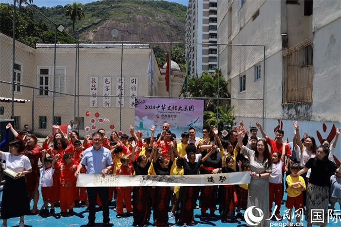2024年中華文化大樂園——巴西里約營(yíng)閉營(yíng)儀式在里約中國(guó)國(guó)際學(xué)校舉行。人民網(wǎng)記者 陳海琪攝