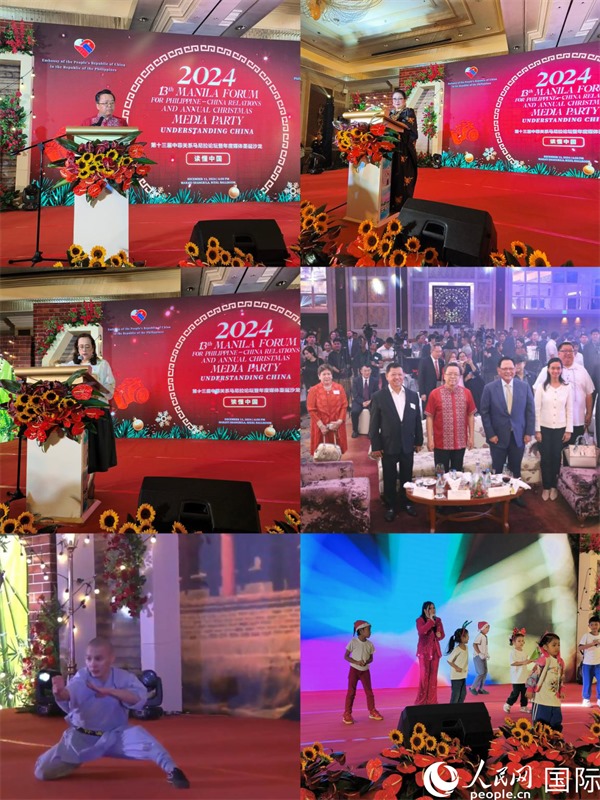 第十三屆“讀懂中國(guó)”中菲關(guān)系馬尼拉論壇暨2024年圣誕媒體沙龍。人民網(wǎng)記者 樊帆攝