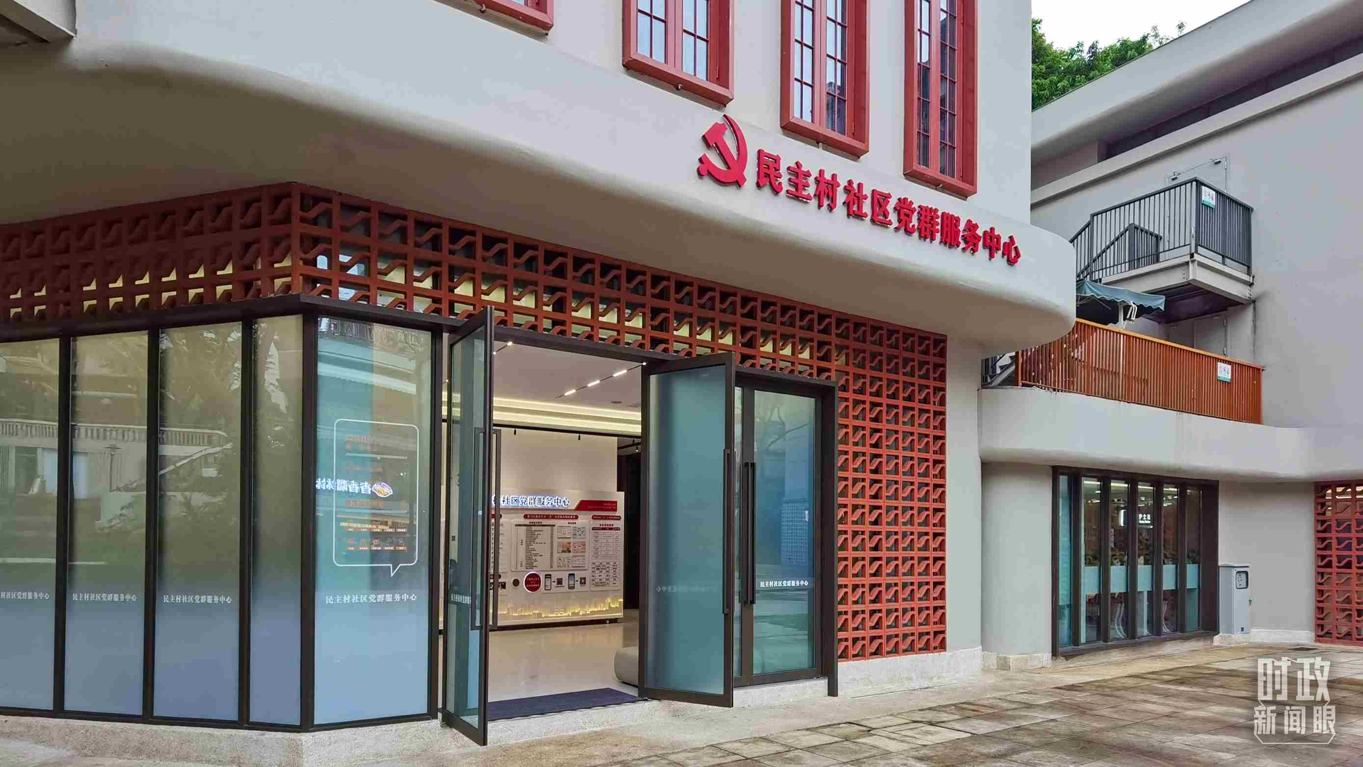 △重慶市謝家灣街道民主村社區(qū)黨群服務(wù)中心。（總臺央視記者郭鴻拍攝）