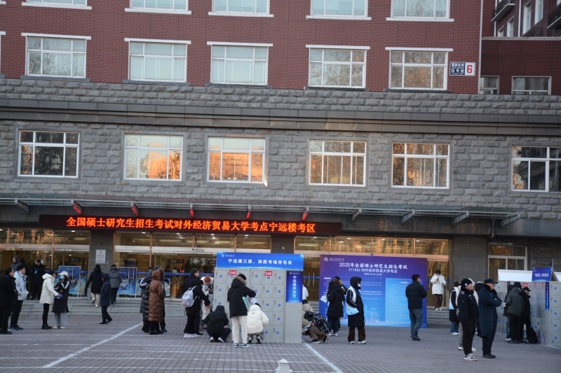 對(duì)外經(jīng)濟(jì)貿(mào)易大學(xué)考點(diǎn)前為考生專門(mén)設(shè)置存包處。潘寒冰 攝