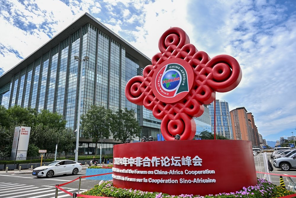 在北京國(guó)家會(huì)議中心附近拍攝的2024年中非合作論壇峰會(huì)標(biāo)識(shí)（2024年9月5日攝）。新華社記者 李鑫 攝
