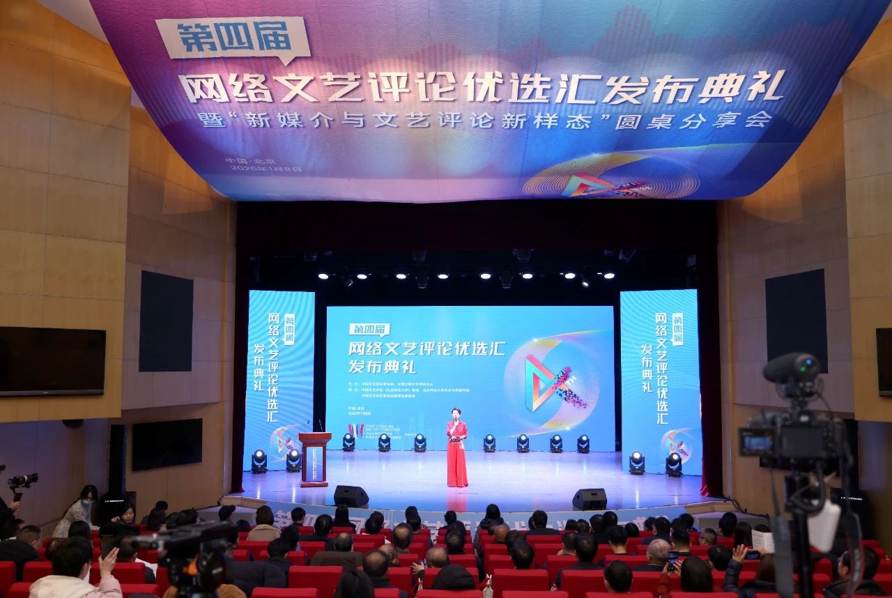 發(fā)布典禮現(xiàn)場。主辦方供圖