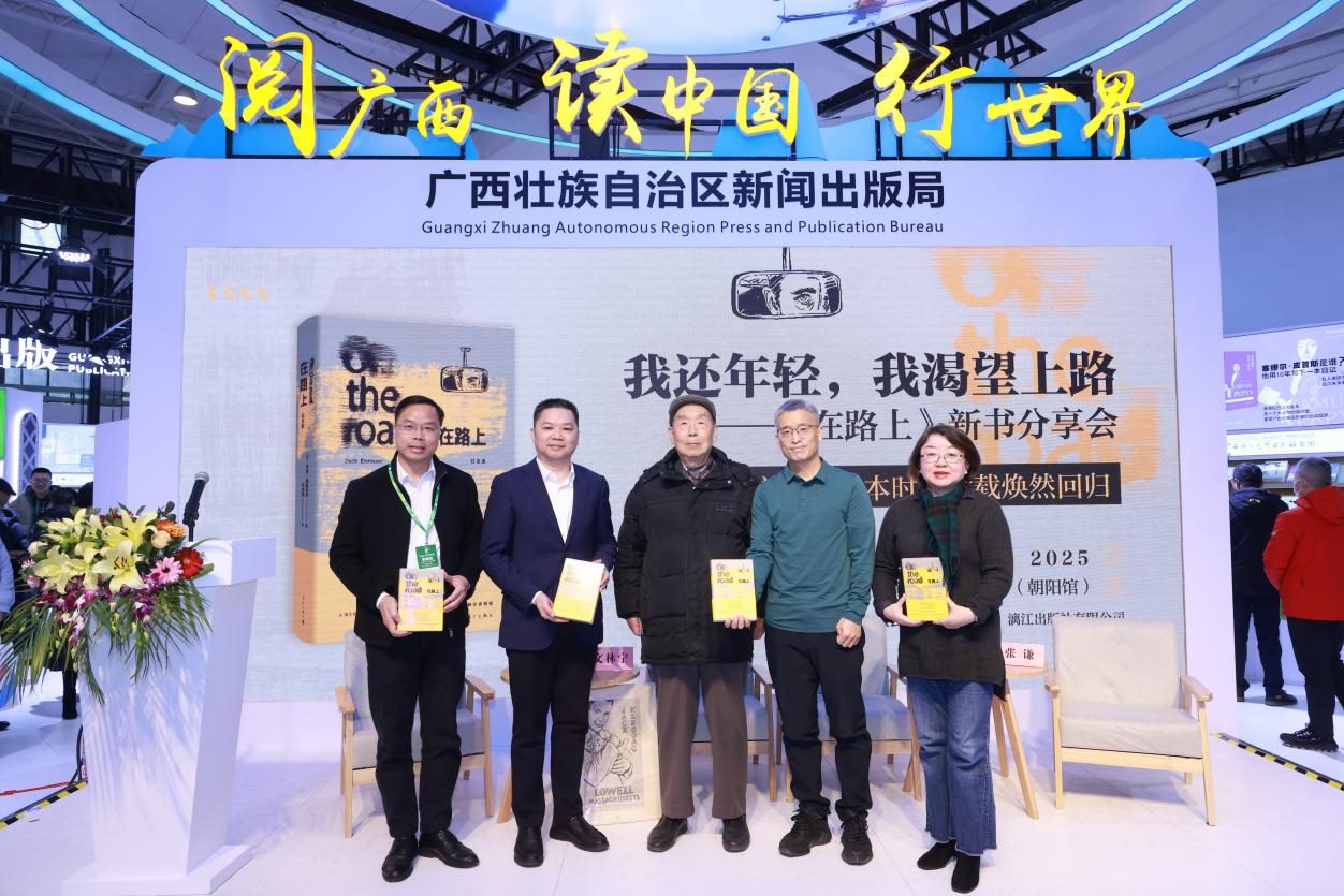 新書發(fā)布會現場。主辦方供圖