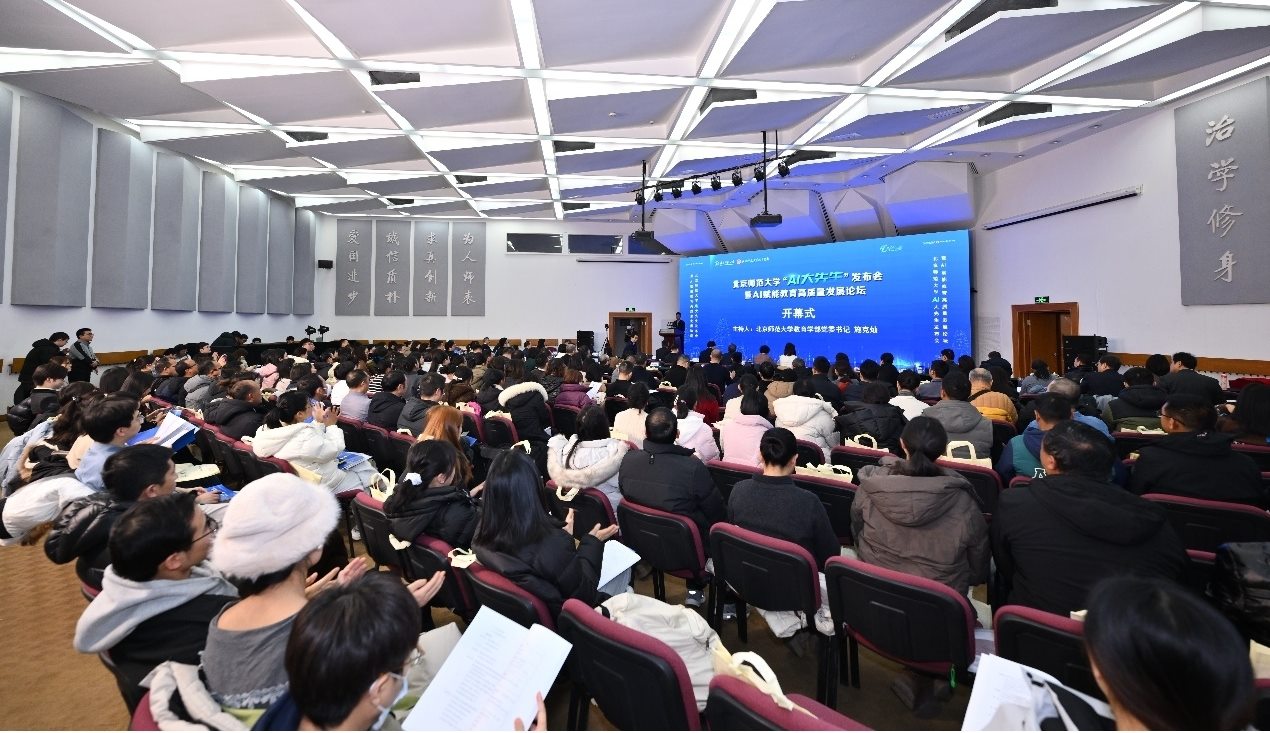 北師大“AI大先生”平臺(tái)發(fā)布。校方供圖