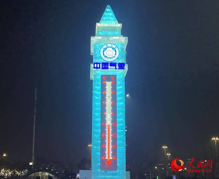 哈爾濱冰雪大世界溫度計冰雕。人民網(wǎng) 高清揚(yáng)攝