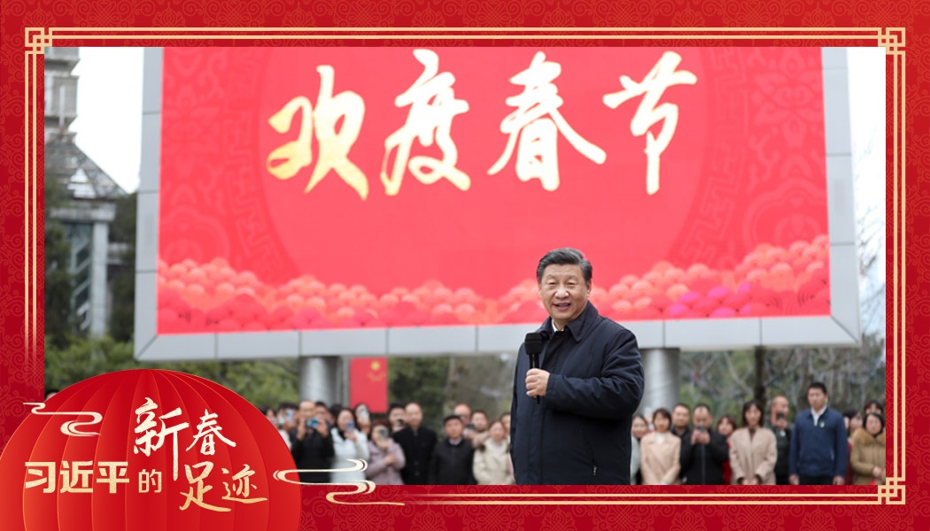 2021年2月4日，農(nóng)歷新年前夕，習(xí)近平總書記在貴州貴陽(yáng)市觀山湖區(qū)金陽(yáng)街道金元社區(qū)同社區(qū)群眾親切交流。