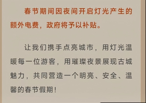 大同市城市管理局發(fā)布的《春節(jié)倡議》。微信公眾號(hào)截圖
