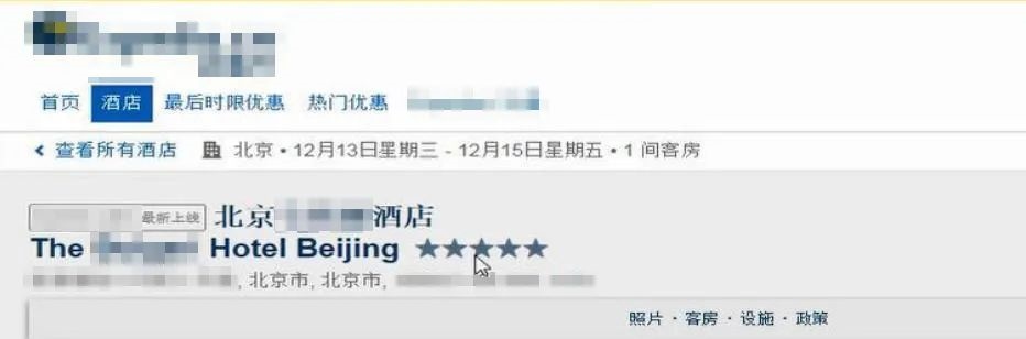 預(yù)訂頁面截圖。北京互聯(lián)網(wǎng)法院供圖
