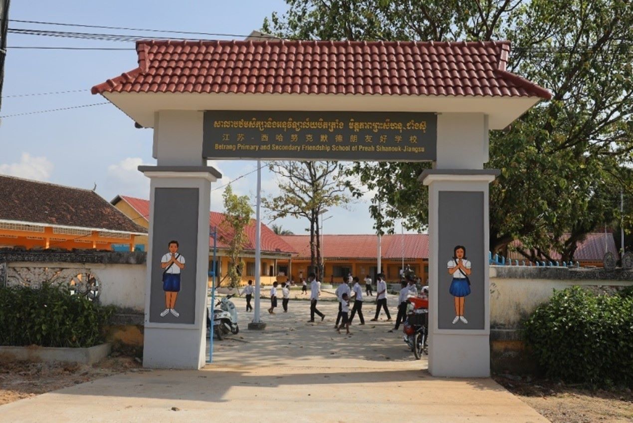 江蘇—西哈努克默德朗友好學(xué)校。西港特區(qū)供圖