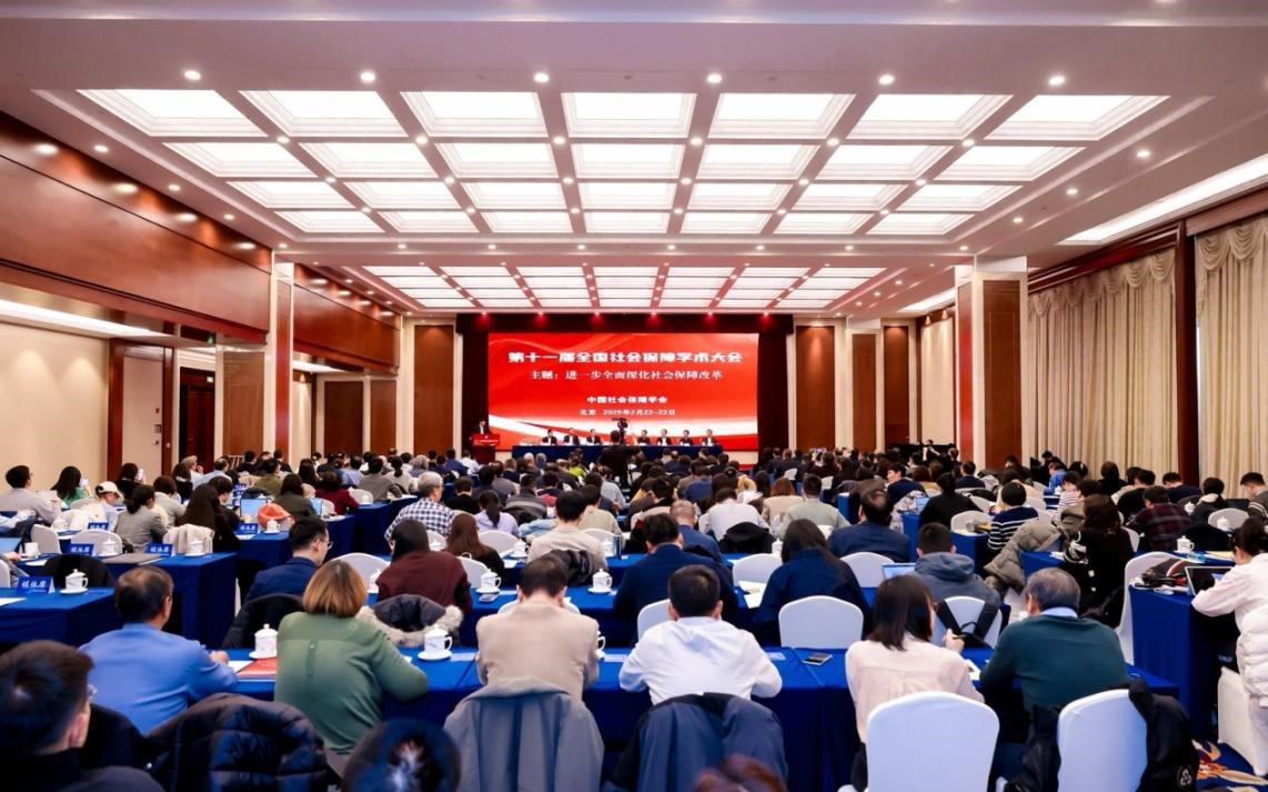 第十一屆全國社會保障學術(shù)大會會議現(xiàn)場。主辦方供圖