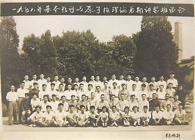 1958年，基本粒子與原子核理論暑期講習(xí)班合影，二排左起第八位為王普先生。（圖文由山東大學(xué)提供）