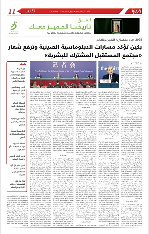 阿曼《觀點(diǎn)報(bào)》3月9日整版報(bào)道了費(fèi)薩爾·薩阿迪采寫的中國(guó)外交部長(zhǎng)王毅記者會(huì)。費(fèi)薩爾供圖