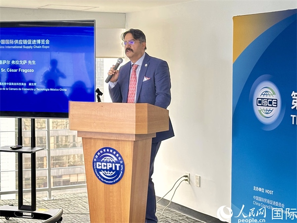 墨西哥中國商業(yè)科技商會(huì)副主席塞薩爾·弗拉戈薩發(fā)言。人民網(wǎng) 埃內(nèi)斯托·多明戈斯攝