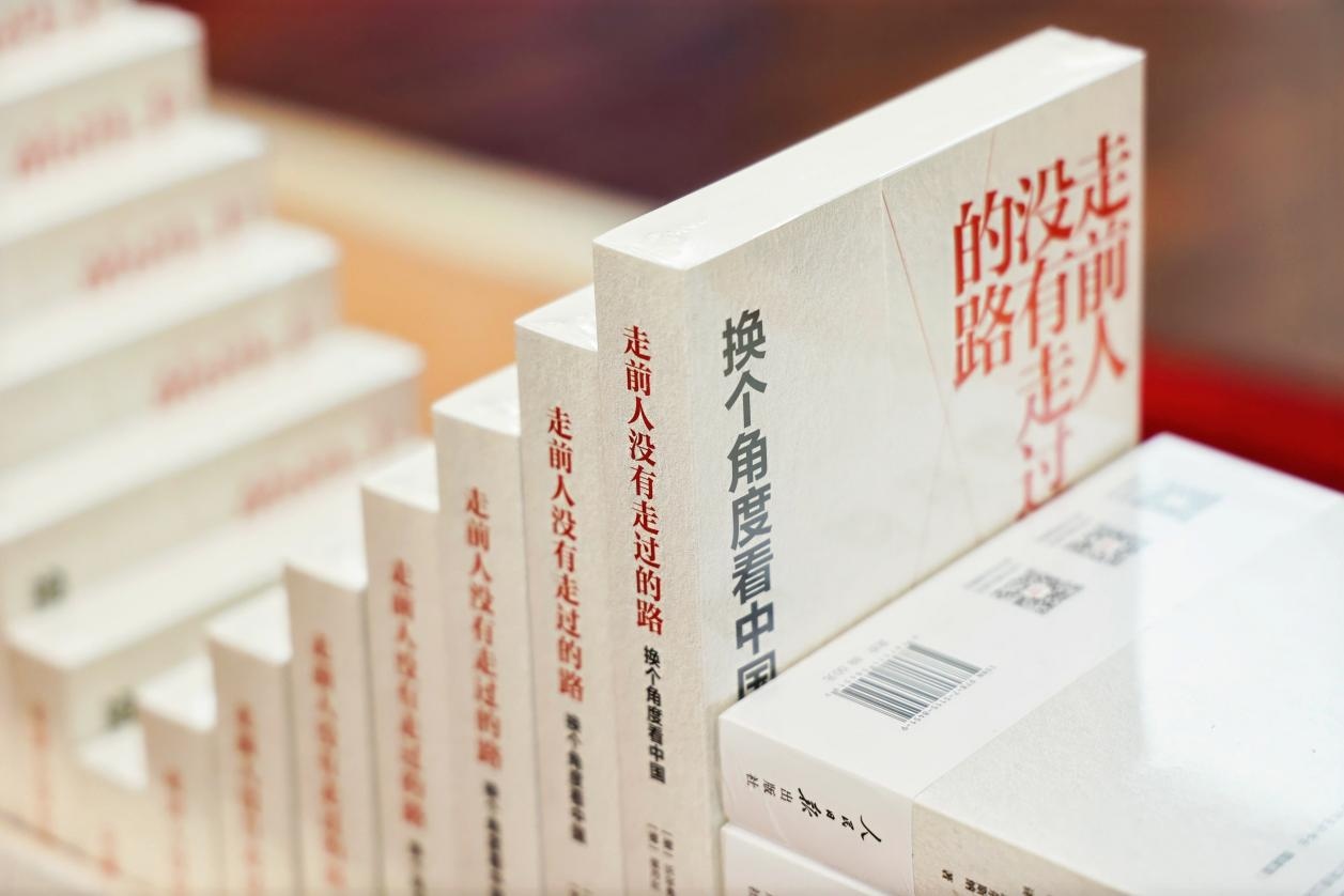 圖為人民日報出版社新近出版的沃爾弗拉姆·埃爾斯納教授《走前人沒有走過的路：換個角度看中國》。