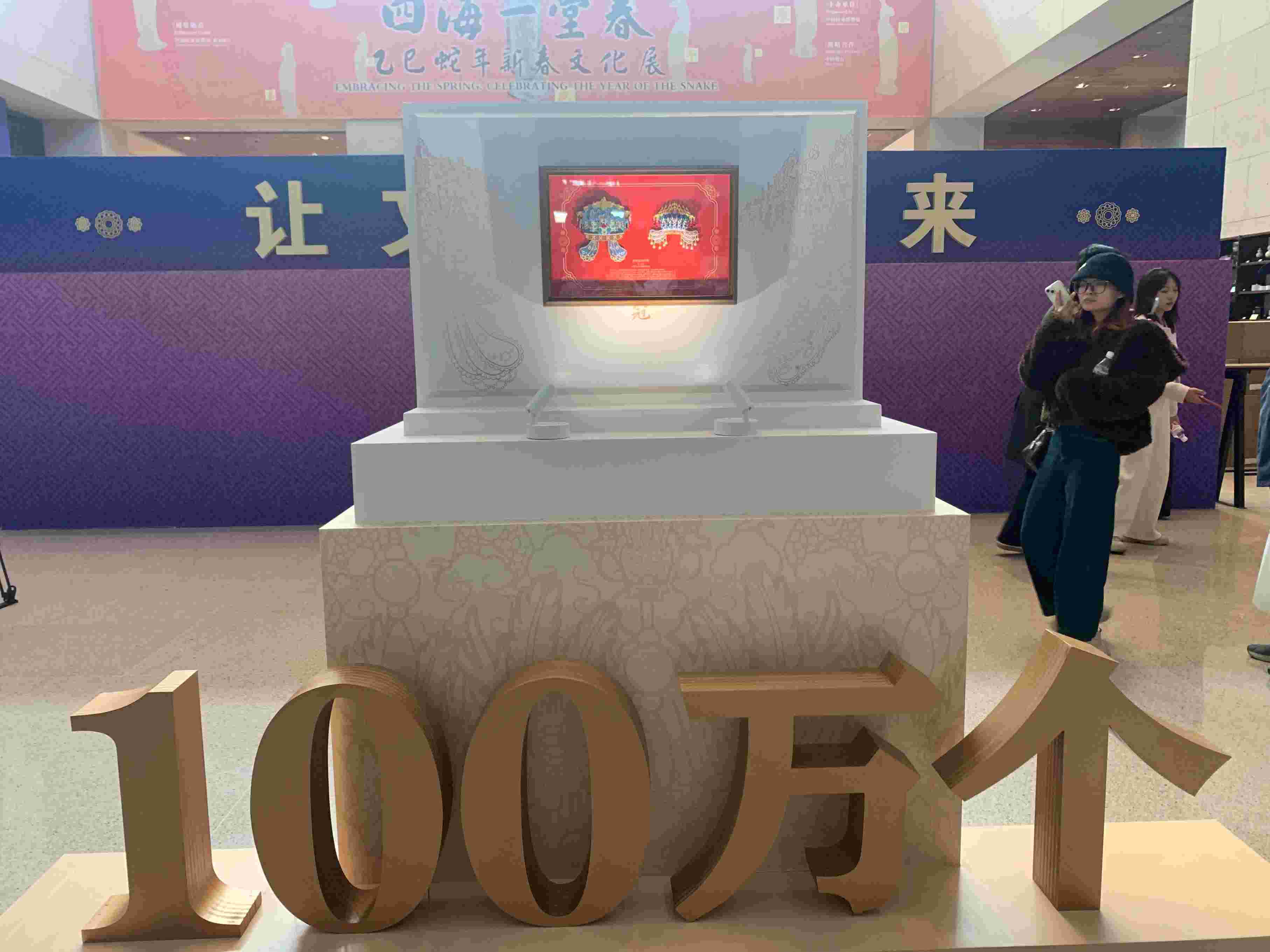 3月25日中午，中國國家博物館“鳳冠”冰箱貼銷售量達100萬個。人民網(wǎng)記者 劉穎穎攝