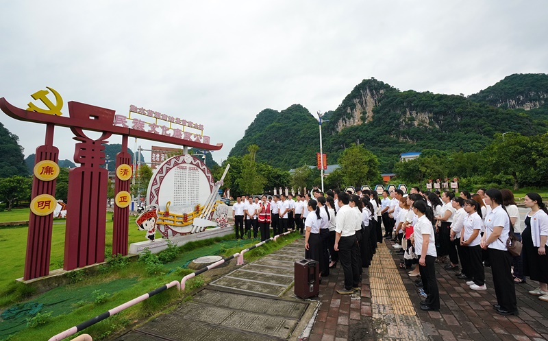 2024年7月1日，在廣西融水苗族自治縣民族文化廉政公園，預(yù)備黨員接受廉政教育。