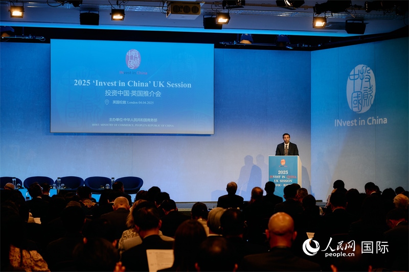 2025“投資中國”英國推介會現(xiàn)場。楊浩鵬攝