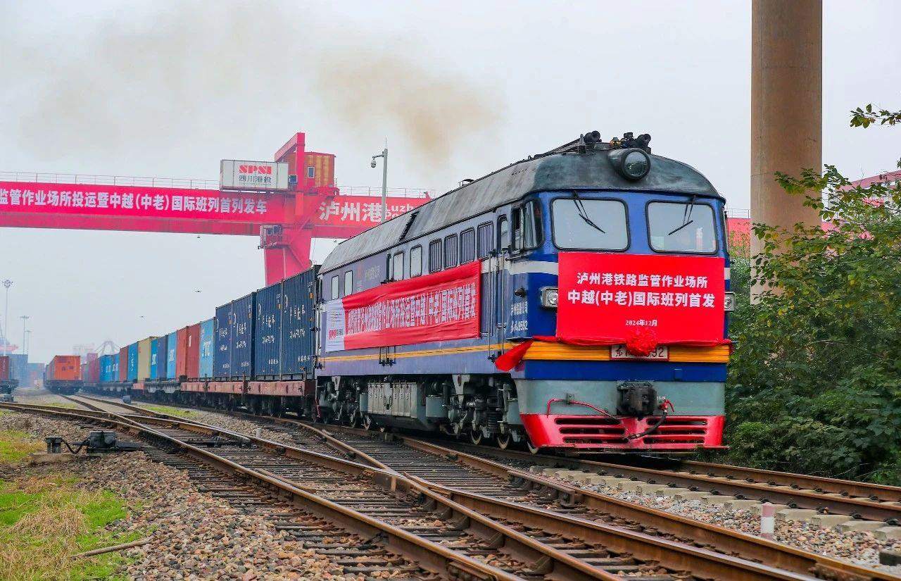 2024年12月18日，四川瀘州首列中越（中老）國際班列，從瀘州港國際集裝箱碼頭進(jìn)港鐵路專線緩緩駛出。