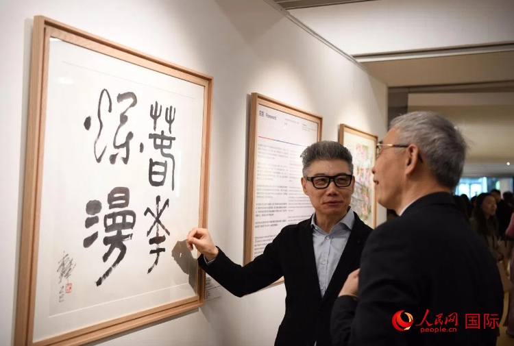 聯(lián)合國中文日慶?；顒?dòng)現(xiàn)場。人民網(wǎng)記者 于超凡攝