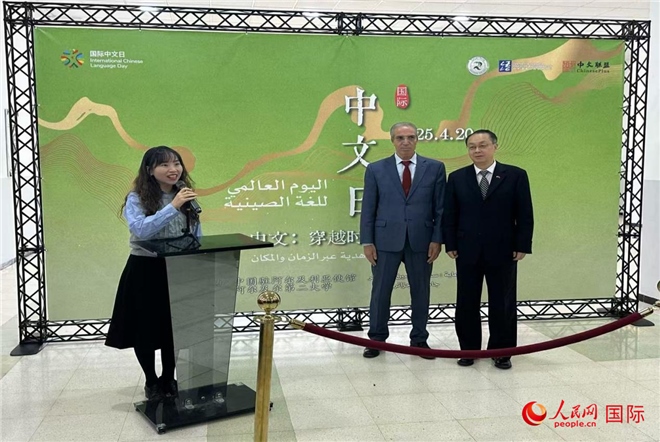 中國駐阿爾及利亞大使董廣利（右一）、阿爾及爾第二大學(xué)校長拉赫曼尼（中）參加活動并致辭。人民網(wǎng)記者 郝瑞敏攝