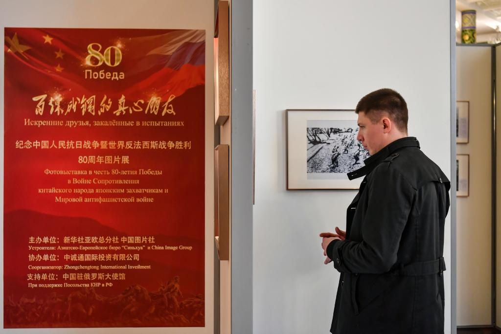 4月18日，在俄羅斯首都莫斯科，嘉賓參觀紀(jì)念中國人民抗日戰(zhàn)爭暨世界反法西斯戰(zhàn)爭勝利80周年圖片展。新華社記者 曹陽 攝