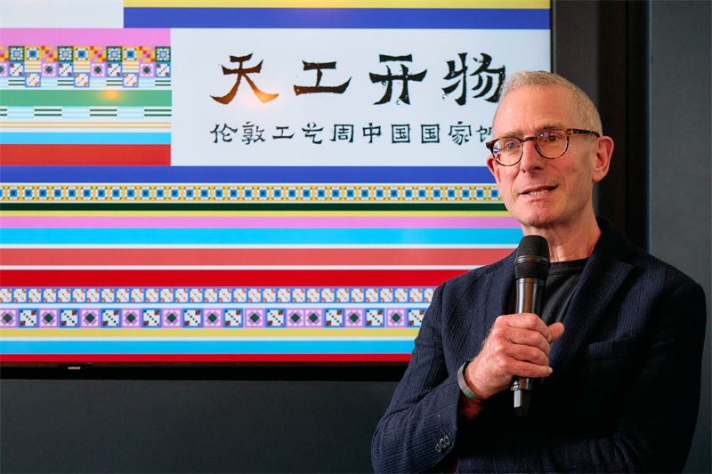 英國(guó)倫敦工藝周主席蓋·索特發(fā)表致辭。楊浩鵬攝