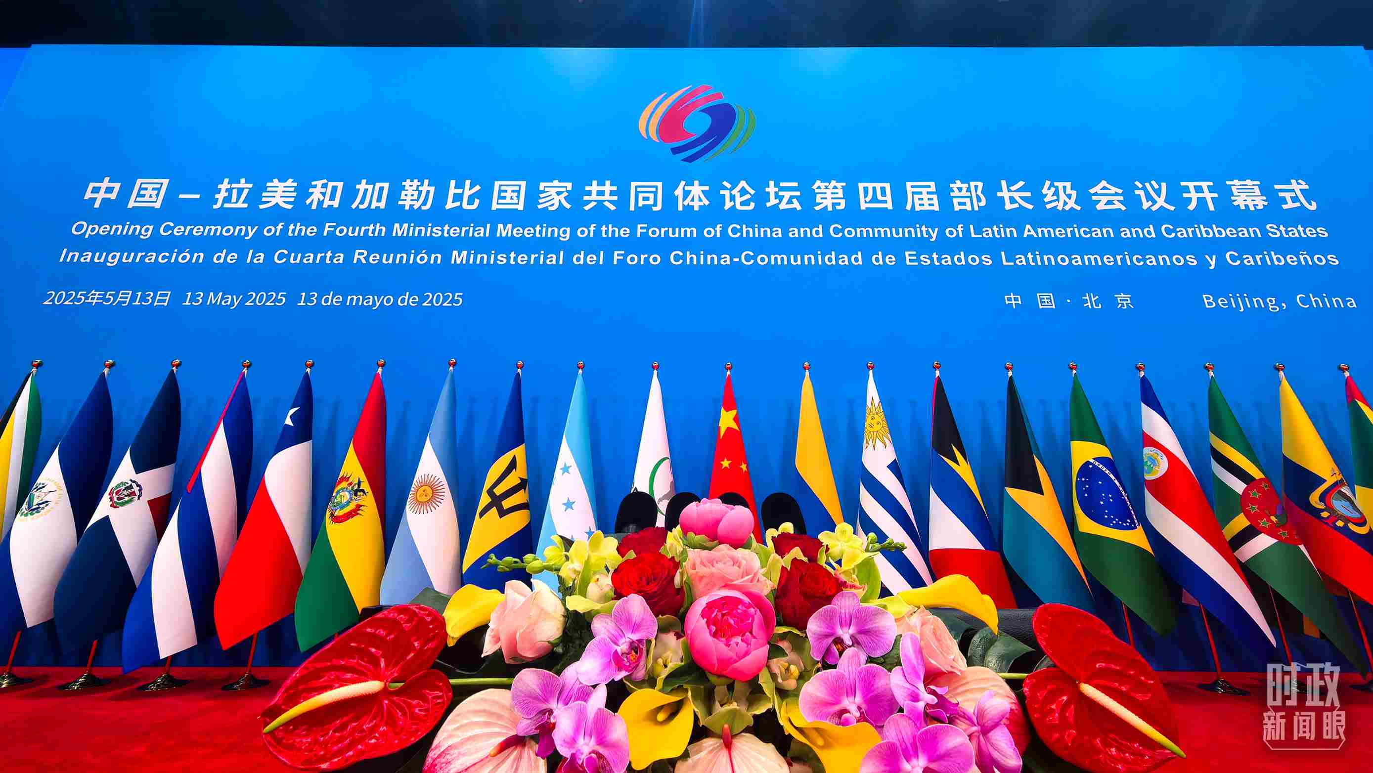 中拉論壇第四屆部長級(jí)會(huì)議開幕式會(huì)場。（總臺(tái)央視記者鄂介甫拍攝）