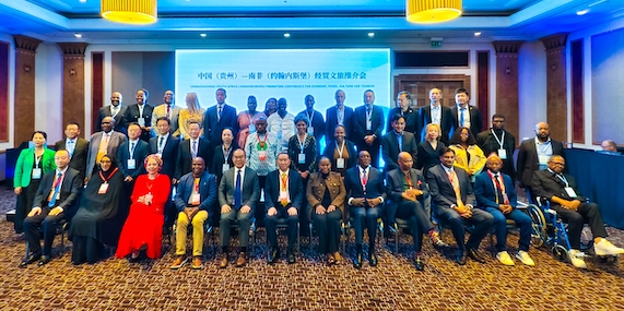 與會(huì)嘉賓合影留念。南非恒盛傳媒公司供圖