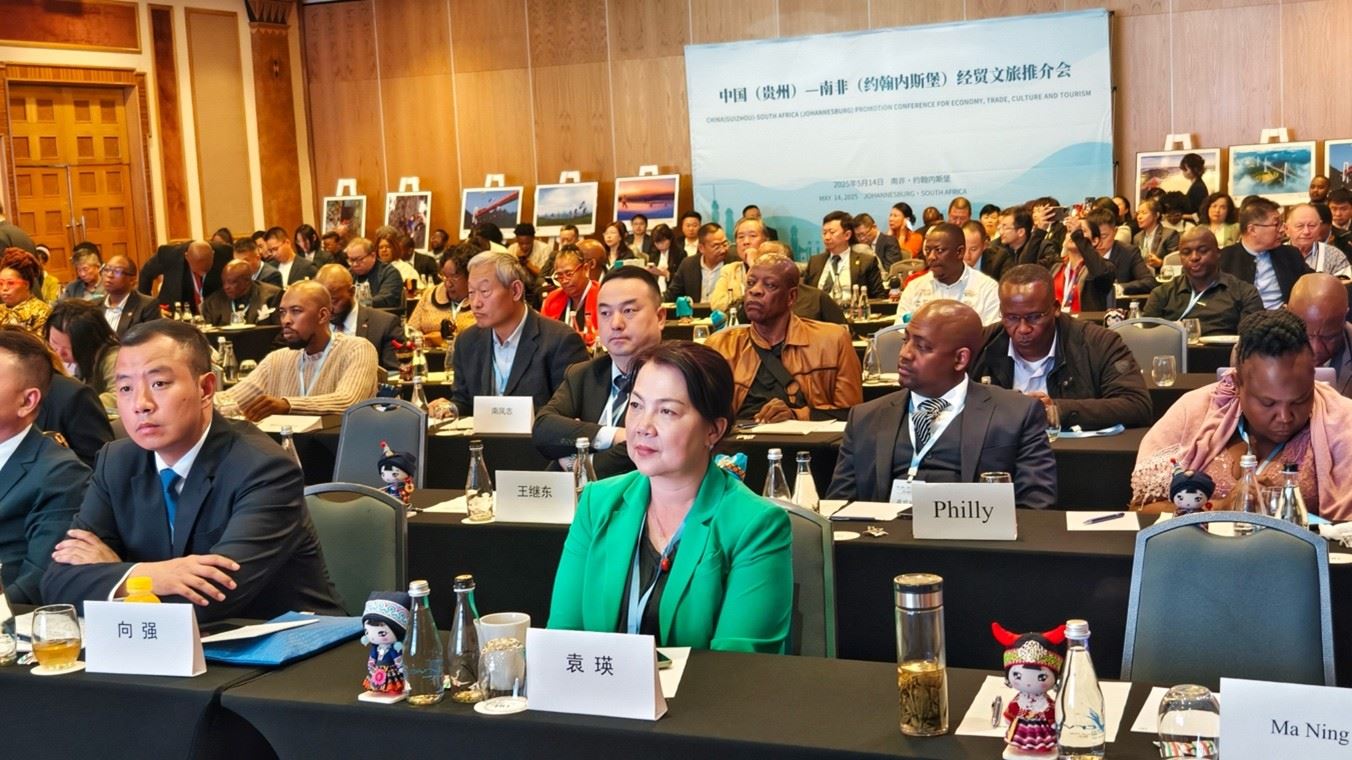 推介會(huì)現(xiàn)場(chǎng)。南非貴州商會(huì)供圖