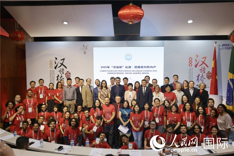 當?shù)貢r間5月17日，2025年“漢語橋”巴西賽區(qū)決賽開幕式上，參賽學生與出席嘉賓合影。人民網(wǎng)記者 時元皓攝