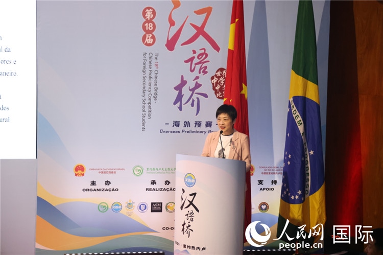 當?shù)貢r間5月17日，中國駐里約熱內(nèi)盧總領事田敏在2025年“漢語橋”巴西賽區(qū)決賽開幕式上致辭。 人民網(wǎng)記者時元皓攝