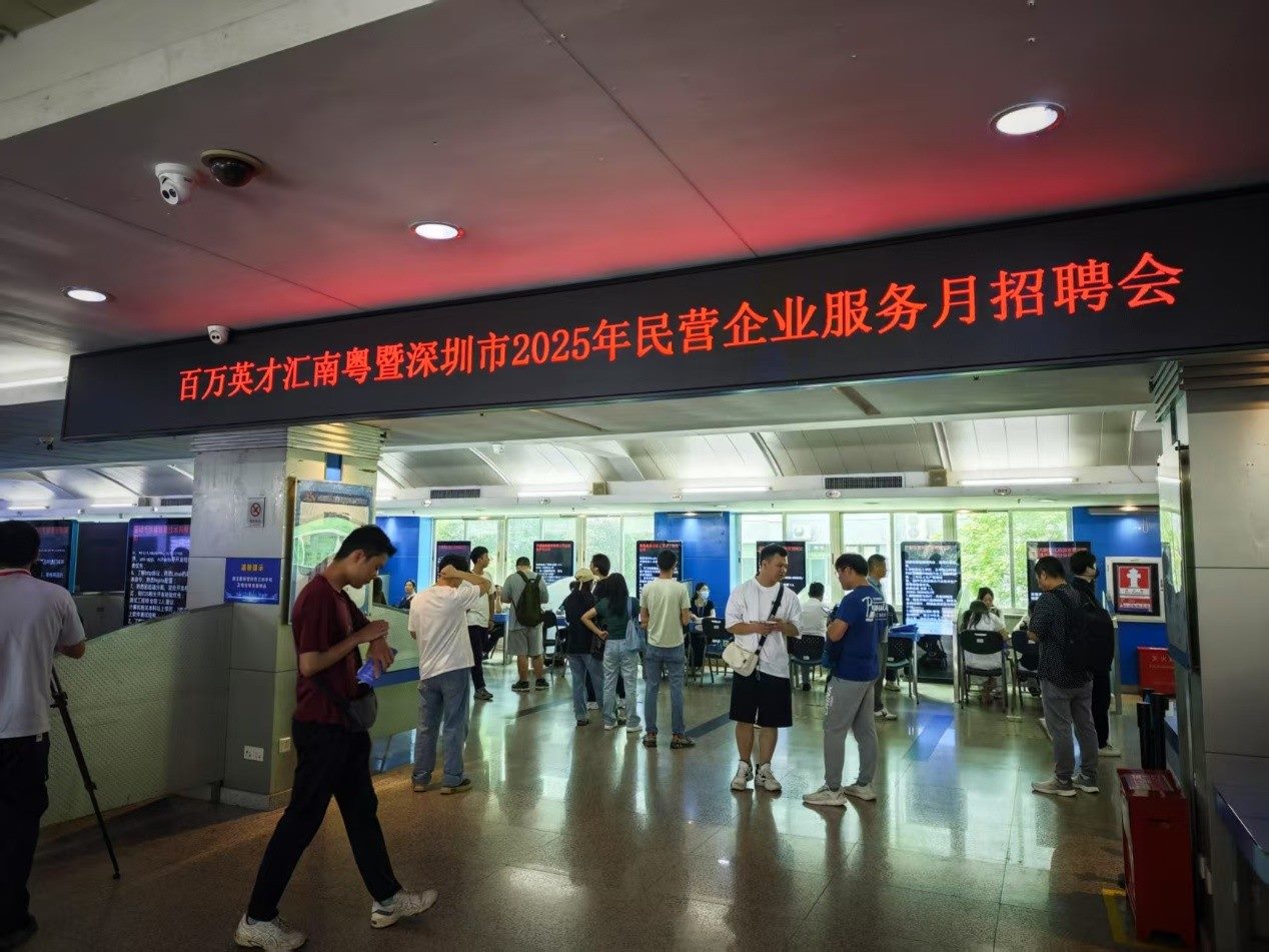“百萬英才匯南粵”暨深圳市2025年民營企業(yè)服務(wù)月招聘會現(xiàn)場。人民網(wǎng) 肖聰聰攝