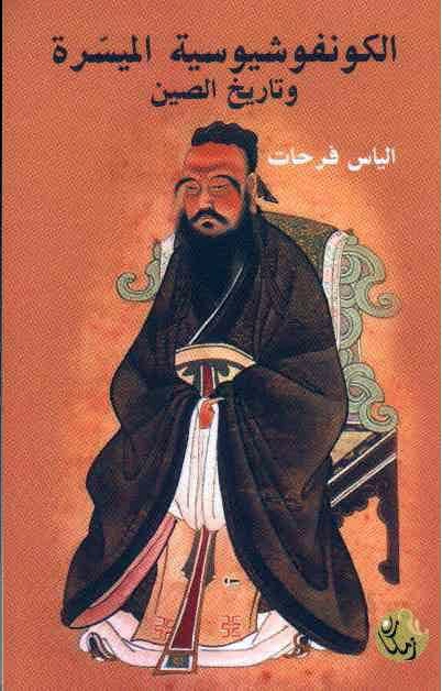 圖為費(fèi)爾哈特撰寫的介紹中國傳統(tǒng)文化的書籍封面。受訪者供圖
