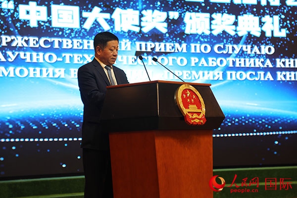 中國駐俄羅斯大使張漢暉發(fā)表致辭。人民網(wǎng)記者 肖新新攝