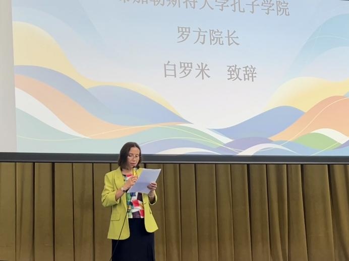 白羅米致辭。布加勒斯特大學孔子學院供圖