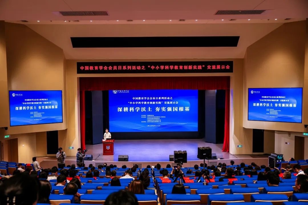 活動現場。中國教育學會供圖